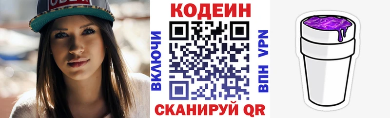 что такое   нарко площадка какой сайт  Codein напиток Lean (лин)  Полтавская 